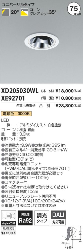 XD205030WL-XE92701
