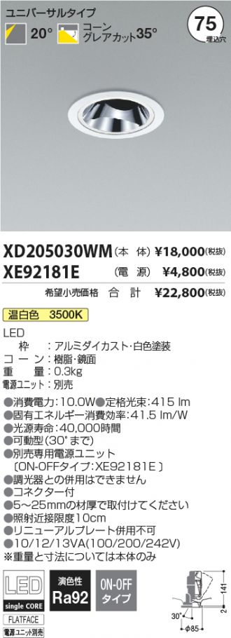 XD205030WM-XE92181E