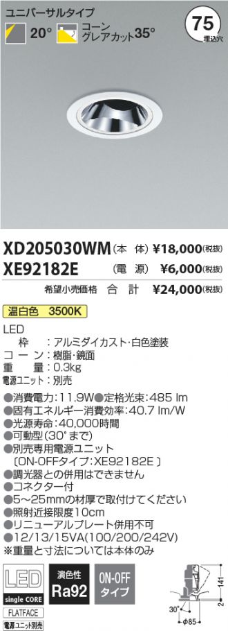 XD205030WM-XE92182E