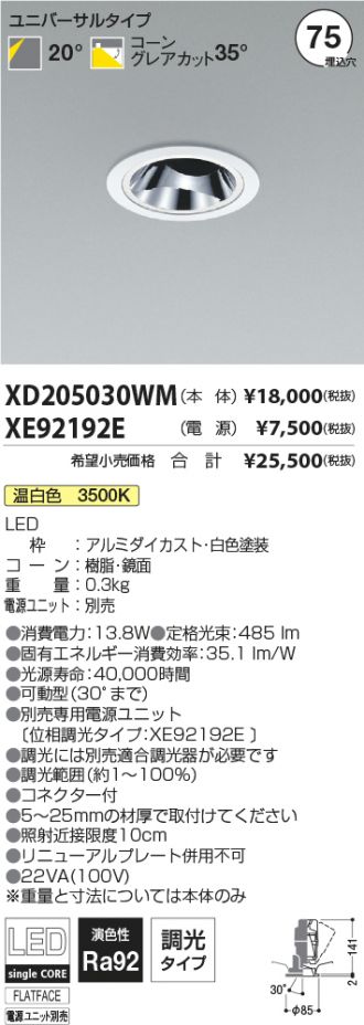 XD205030WM-XE92192E