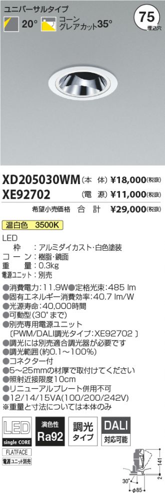 XD205030WM-XE92702