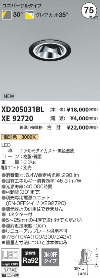 XD205031BL-XE92720