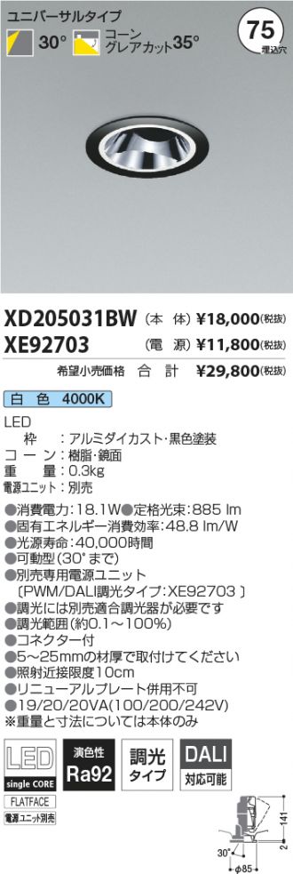 XD205031BW-XE92703