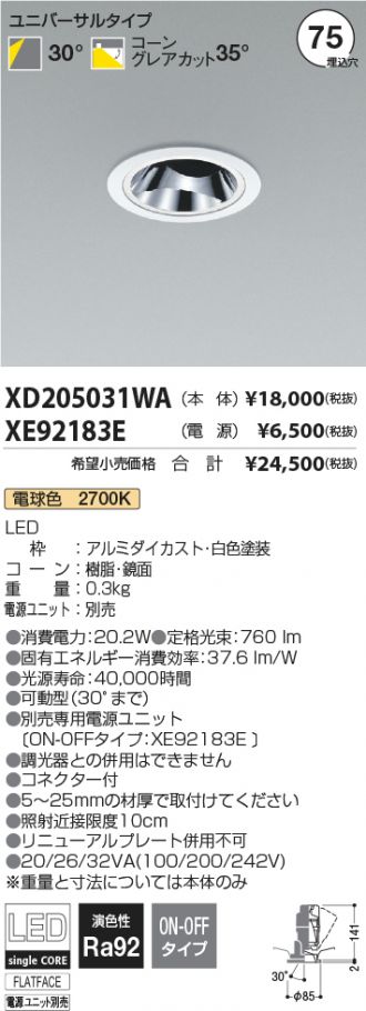 XD205031WA-XE92183E