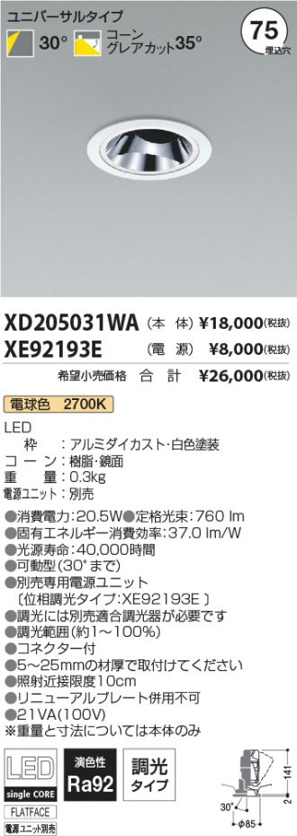 XD205031WA-XE92193E