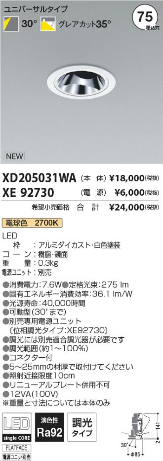 XD205031WA-XE92730