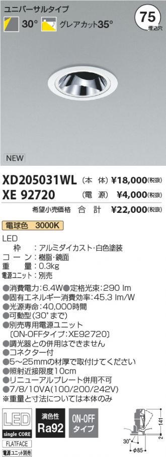 XD205031WL-XE92720