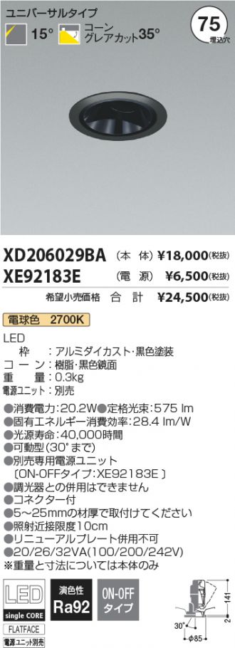 XD206029BA-XE92183E