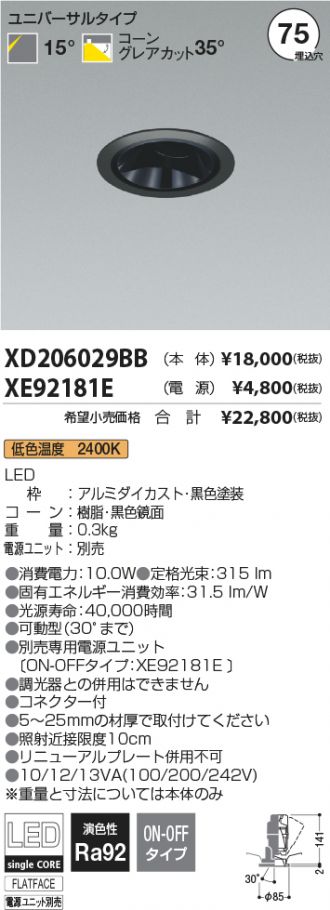 XD206029BB-XE92181E