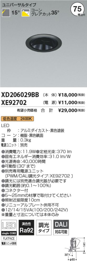 XD206029BB-XE92702