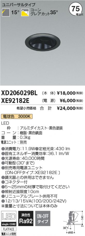 XD206029BL-XE92182E