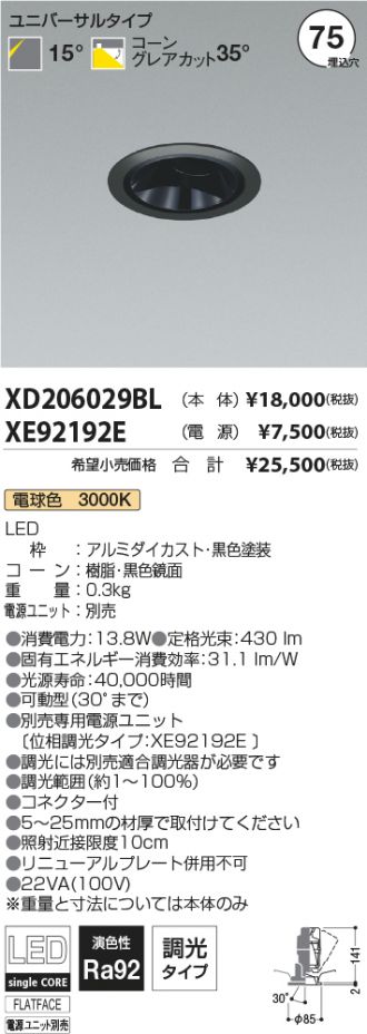 XD206029BL-XE92192E
