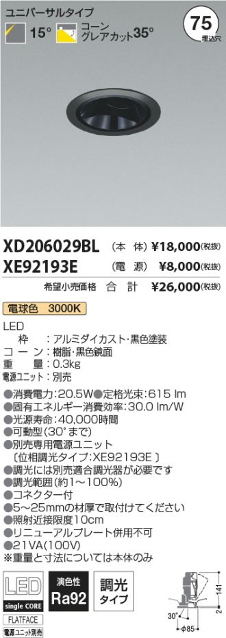 XD206029BL-XE92193E
