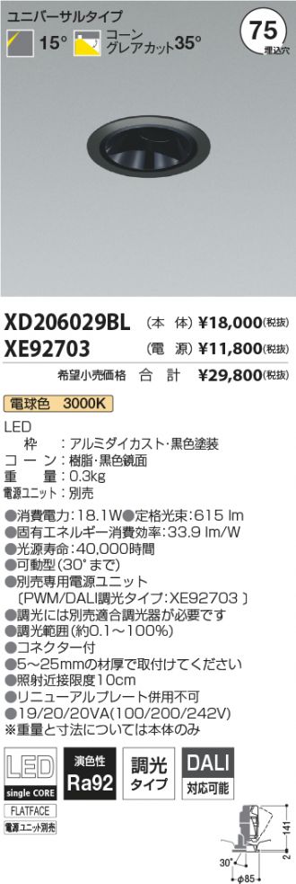 XD206029BL-XE92703