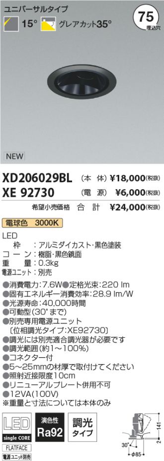 XD206029BL-XE92730