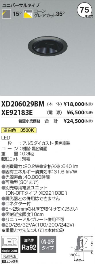 XD206029BM-XE92183E