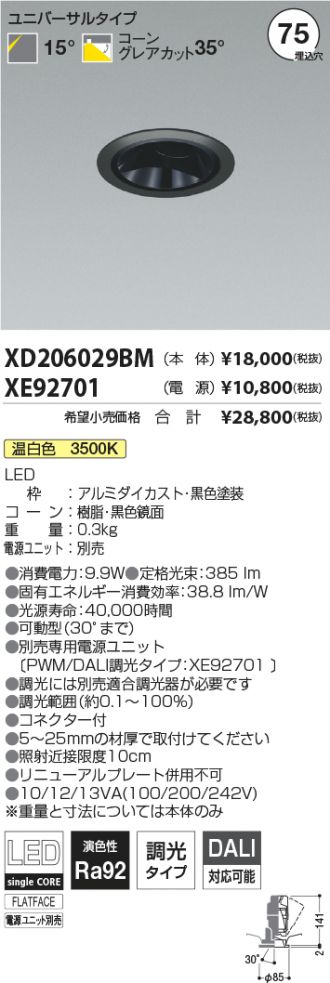 XD206029BM-XE92701
