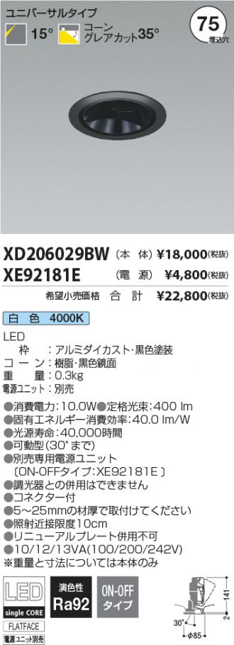 XD206029BW-XE92181E