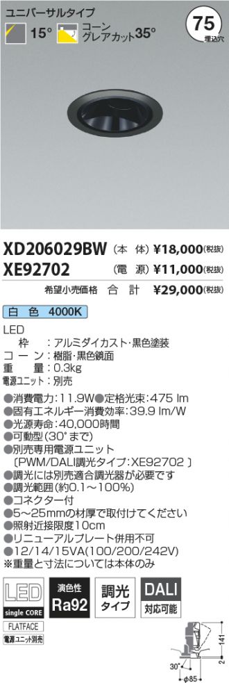XD206029BW-XE92702