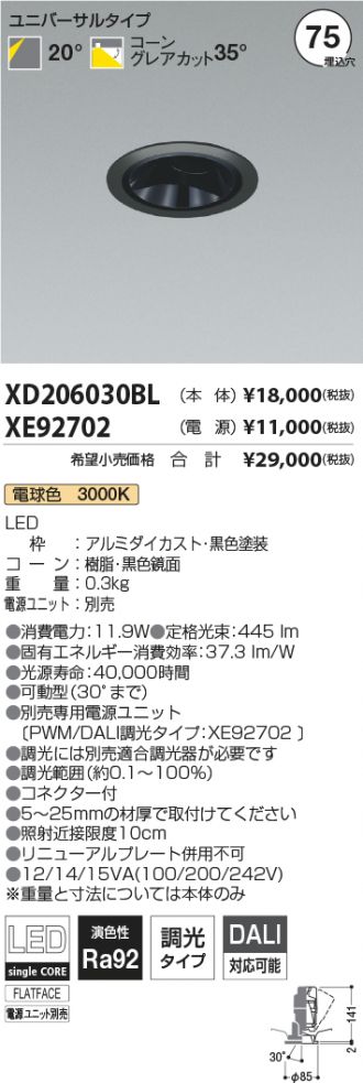 XD206030BL-XE92702