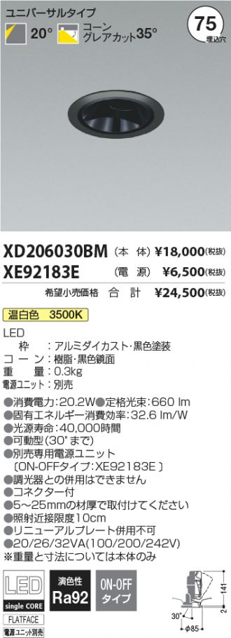 XD206030BM-XE92183E