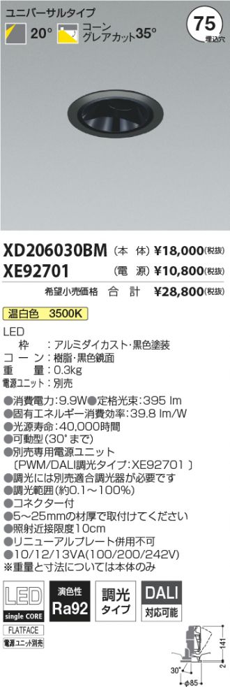XD206030BM