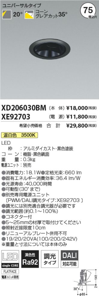 XD206030BM-XE92703