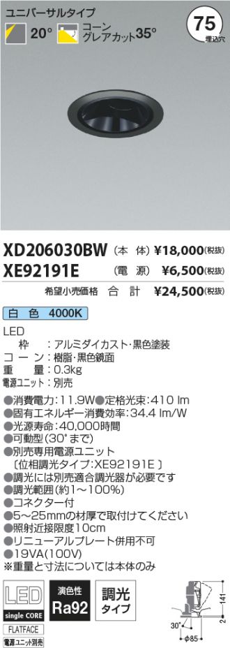 XD206030BW-XE92191E