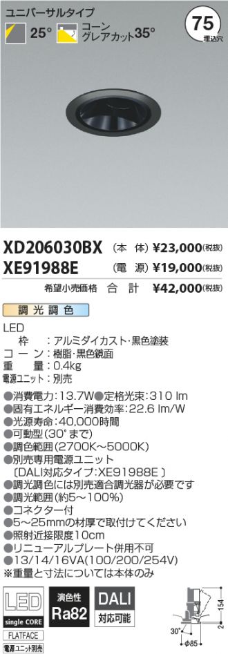 XD206030BX-XE91988E