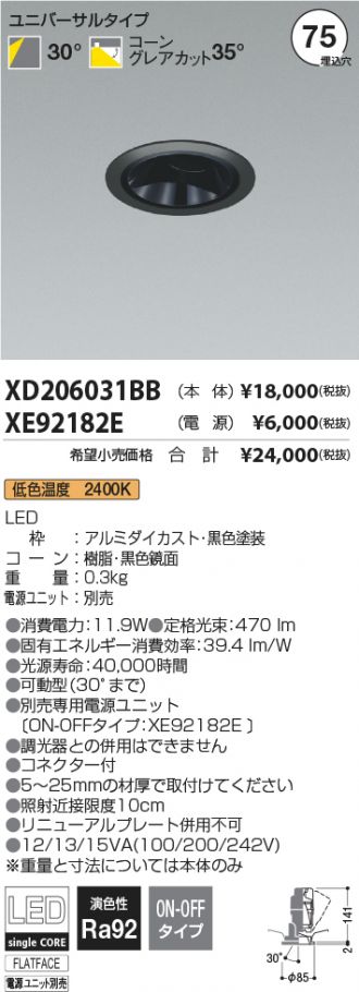XD206031BB-XE92182E
