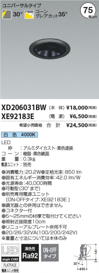 XD206031BW-XE92183E