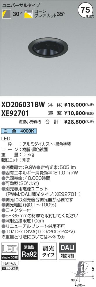 XD206031BW