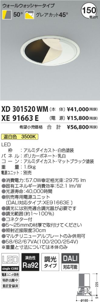 XD301520WM-XE91663E