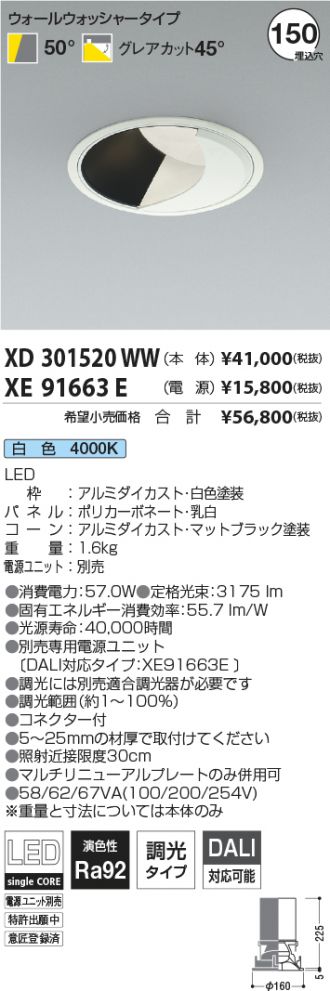 XD301520WW-XE91663E