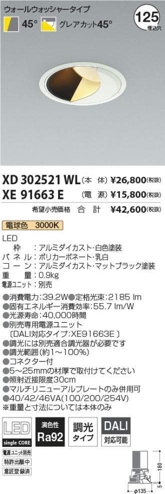 XD302521WL-XE91663E