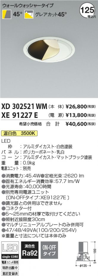 XD302521WM-XE91227E