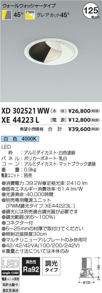 XD302521WW-XE44223L