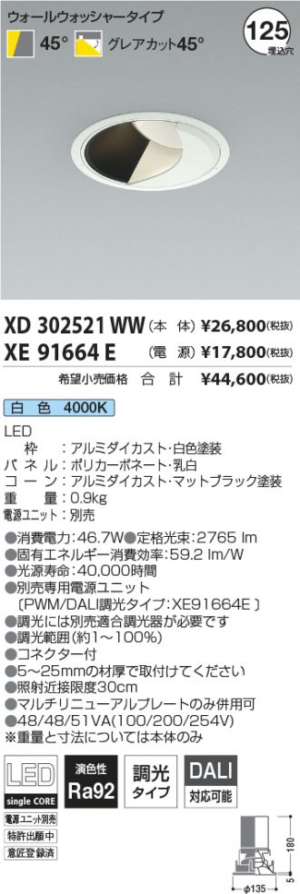 XD302521WW-XE91664E
