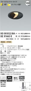 XD303522B...