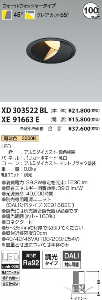 XD303522BL-XE91663E