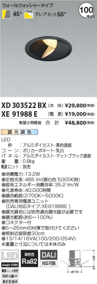 XD303522BX-XE91988E