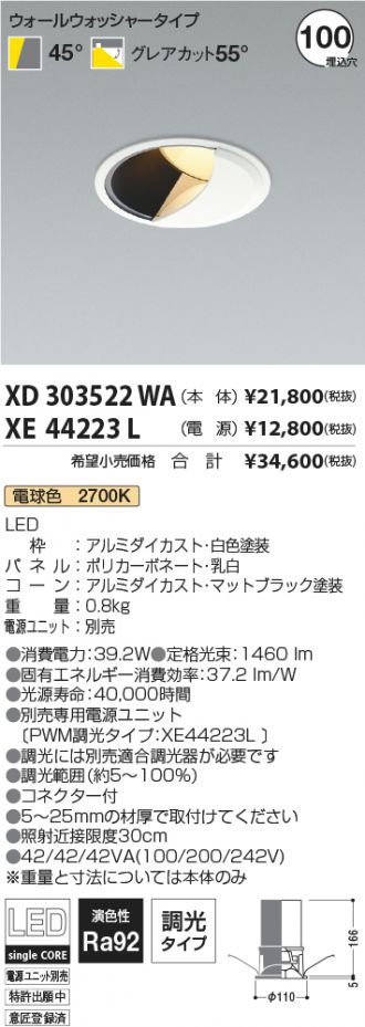 XD303522WA