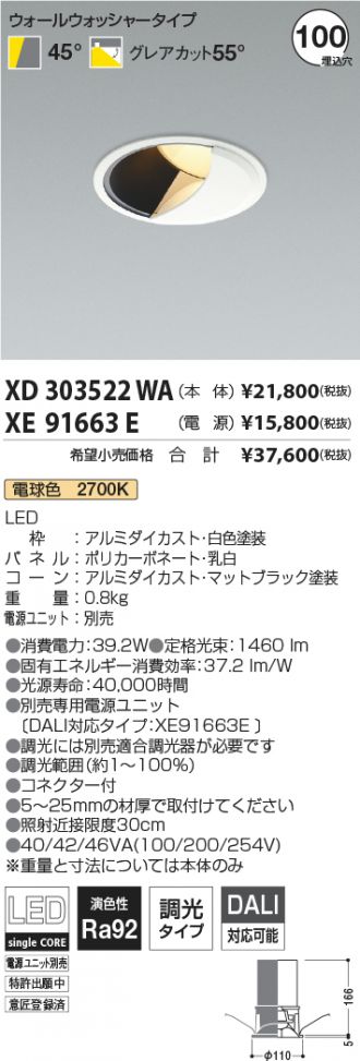 XD303522WA-XE91663E