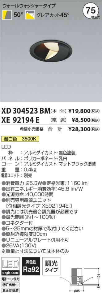 XD304523BM-XE92194E