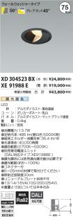 XD304523B...