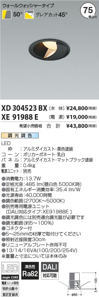 XD304523BX