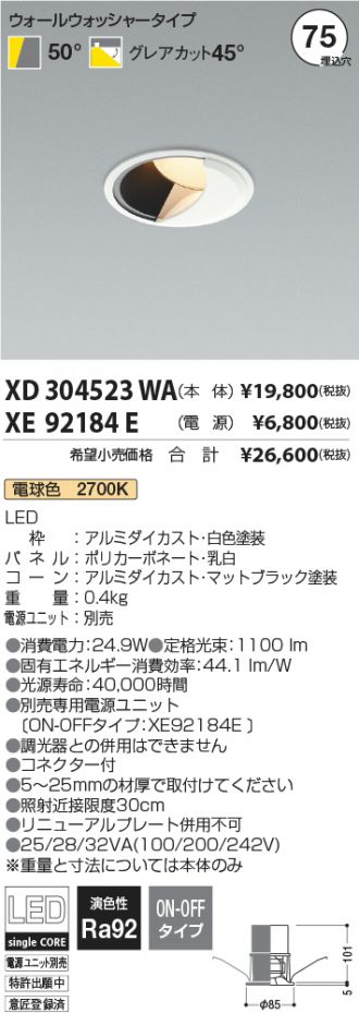 XD304523WA-XE92184E