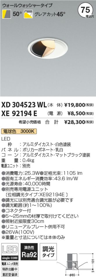 XD304523WL-XE92194E