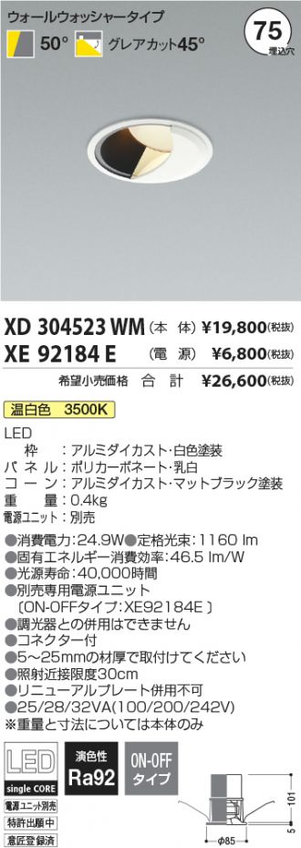 XD304523WM-XE92184E