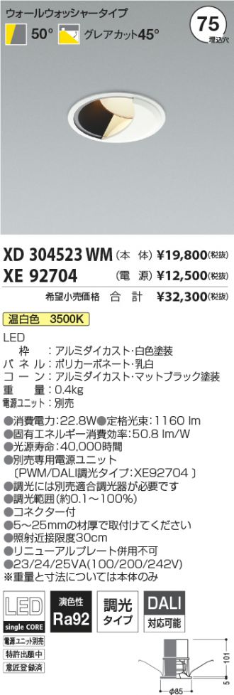 XD304523WM-XE92704